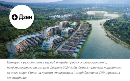 Banyan Group запускает продажи последнего кондоминиума Lakeview Residences в инновационном комплексе Laguna Lakelands